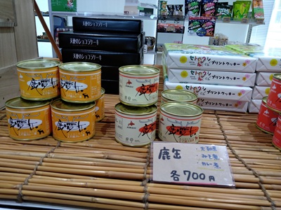 鹿