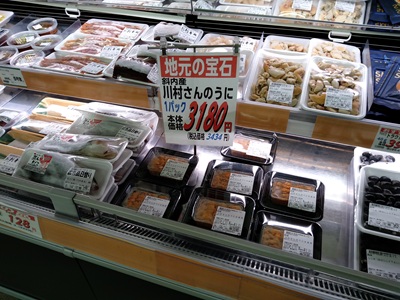ウニ