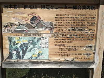 隕石クレーター3